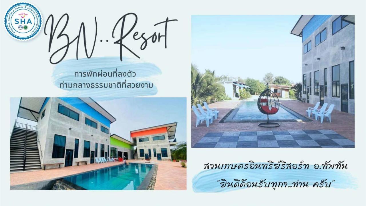 Bn Resort Ban Nong Chum Saeng Екстер'єр фото