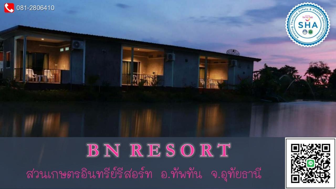 Bn Resort Ban Nong Chum Saeng Екстер'єр фото